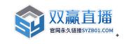 双赢直播